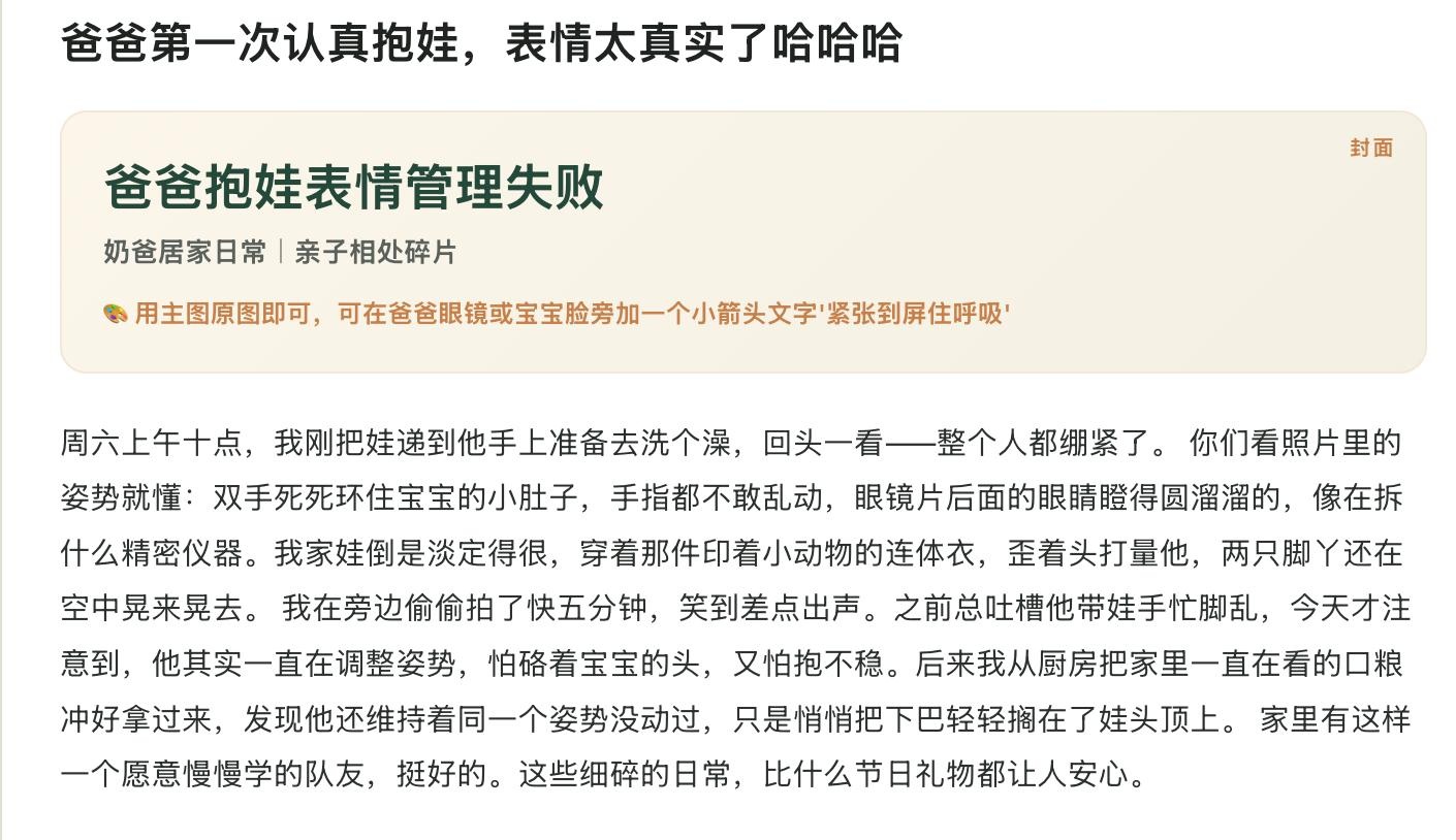 图文生成结果示例